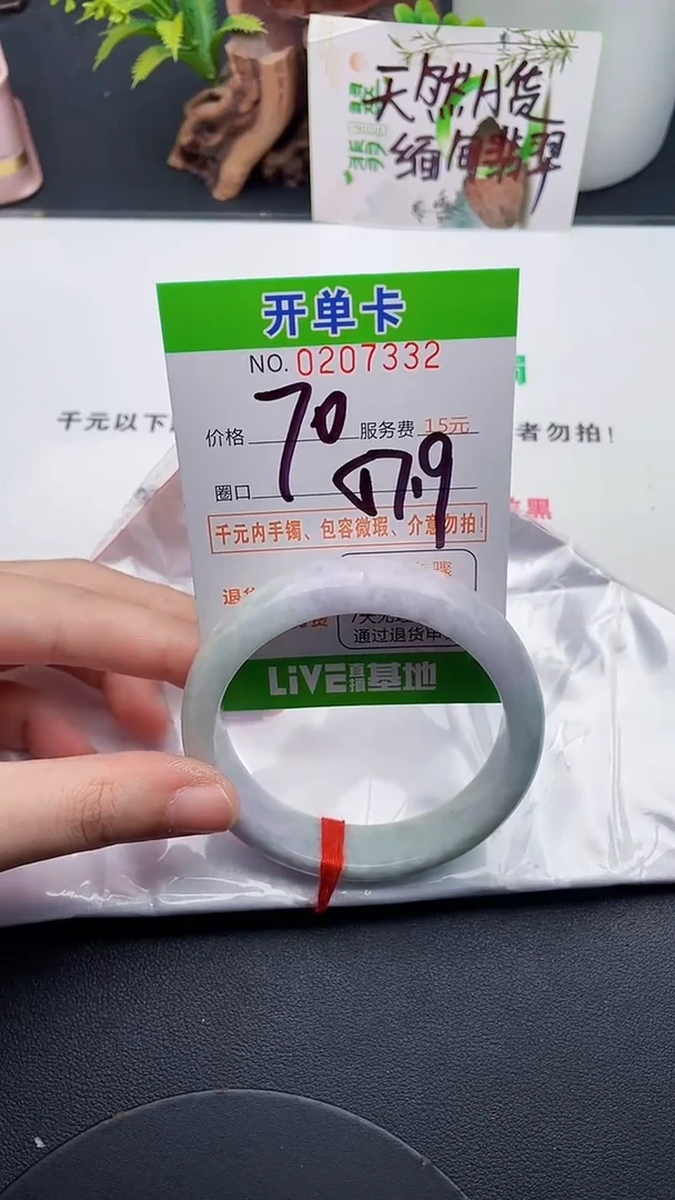 未镶嵌手镯翡翠32天然翡翠A货