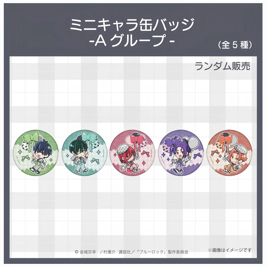 『日谷』【蓝色监狱/蓝锁】Ouchi联名气球QQR系列盲盒吧唧