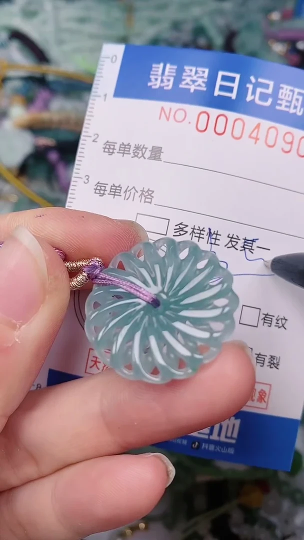 【闪购商品】翡翠颈饰未镶嵌00004090