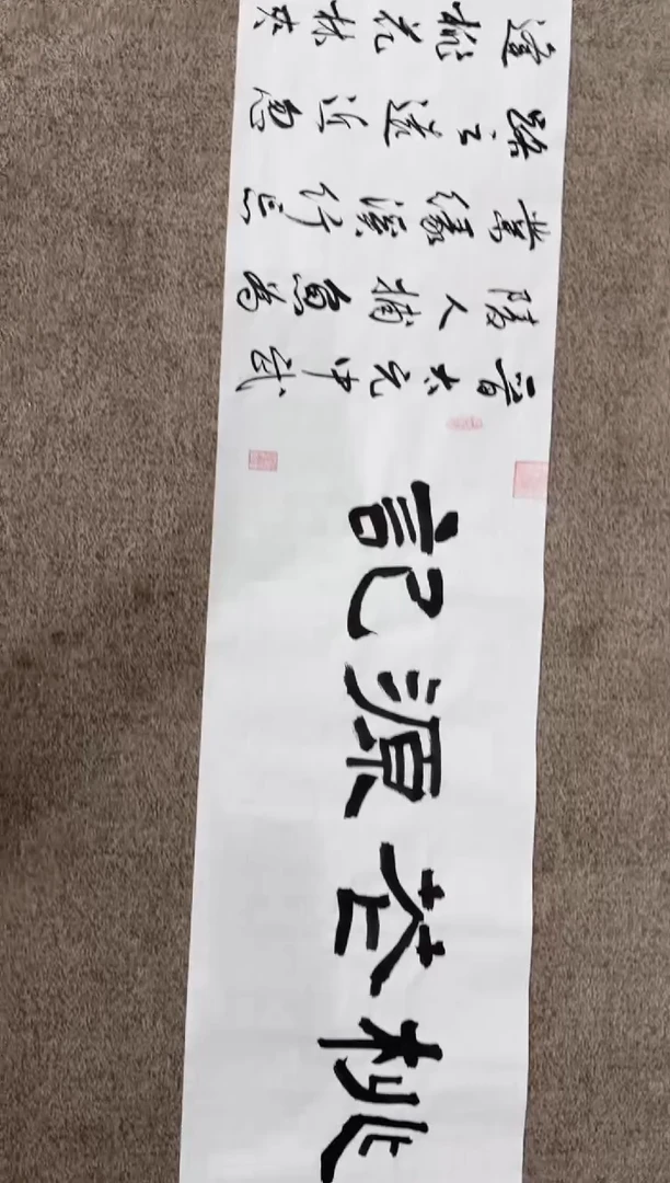 【闪购商品】书法pmw不二轩旗舰店国画ZHM6