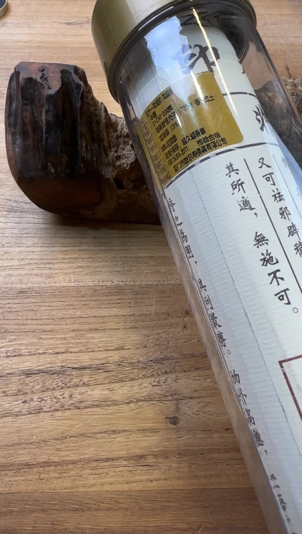 线香2号 双十一限定款-龙涎香