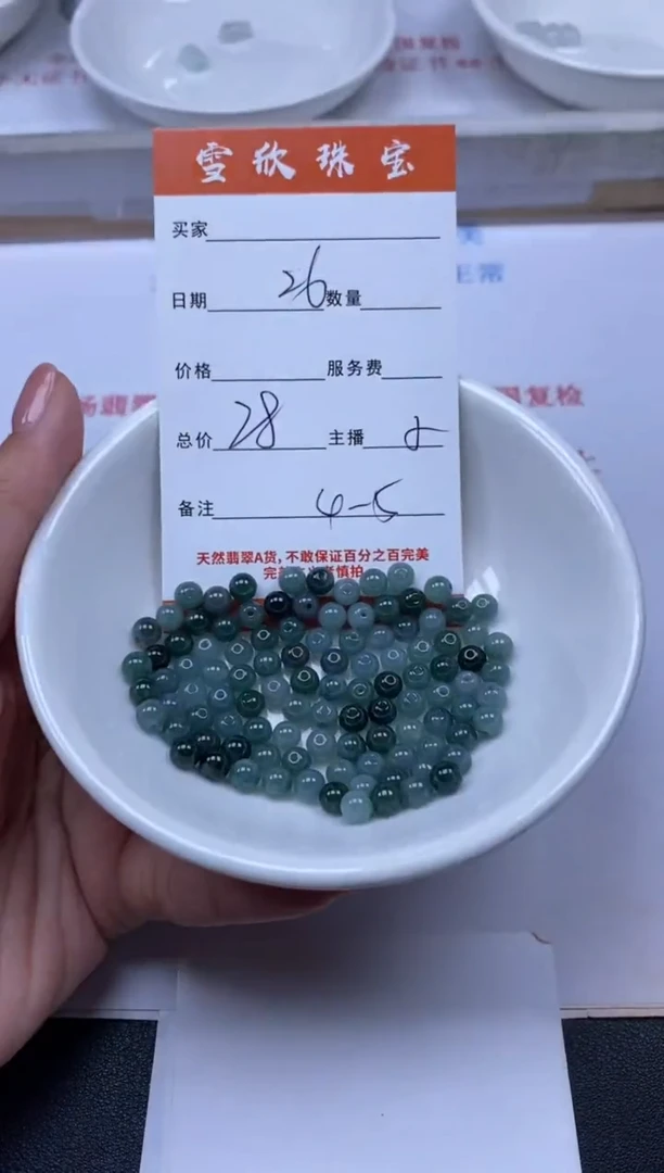 翡翠未镶嵌颈饰雪欣散珠定制diy