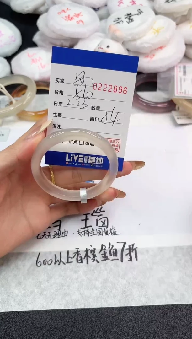【闪购商品】玛瑙/玉髓手镯未镶嵌2896