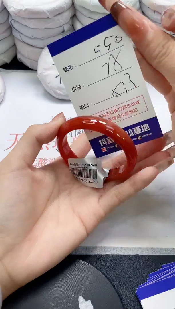 未镶嵌手镯玛瑙/玉髓550