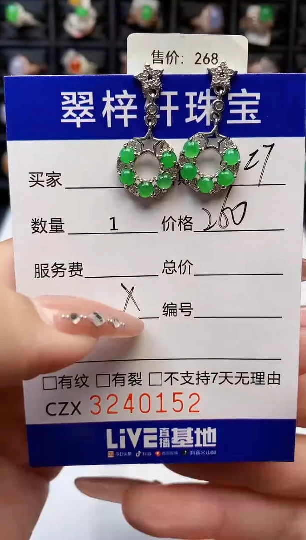 银S925镶嵌戒指翡翠0152