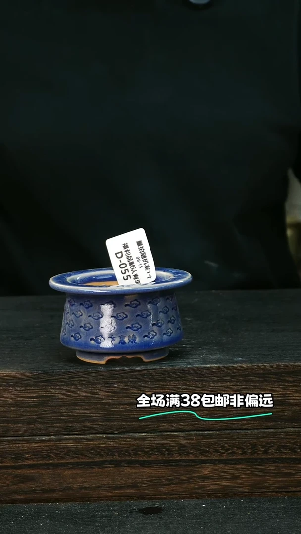 七里烧默认微瑕9-15-055-6试釉瑕