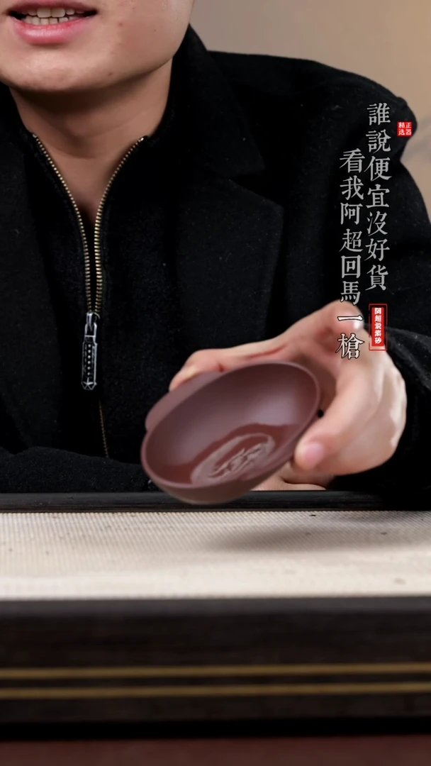 【闪购商品】紫砂其他@@YZGT15765耳杯