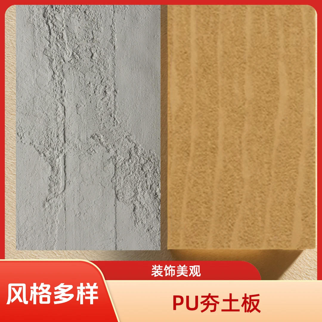 PU夯土板门头玄关蘑菇石水泥板网红背景墙阡陌石流水石星月石石皮