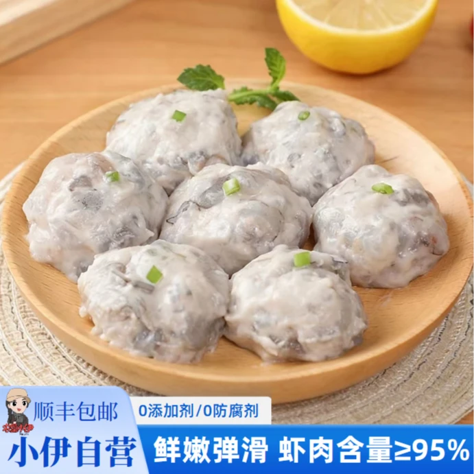 小伊自营 新鲜虾滑≥95%高含虾量大颗粒100g*10包家庭聚餐火锅食材