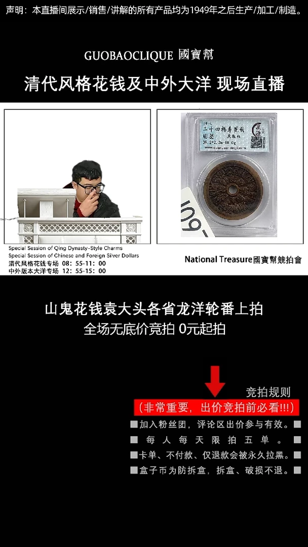 瓷片点**.源头批发商直播间J097