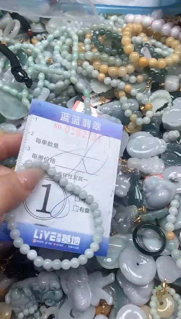 【闪购商品】翡翠颈饰未镶嵌闪购0152730多样性发其一