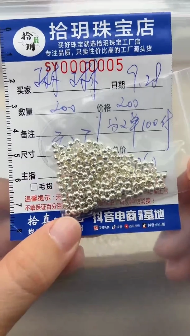 颈饰足银镶嵌翡翠?**?足银散珠卡2.7mm毫米005