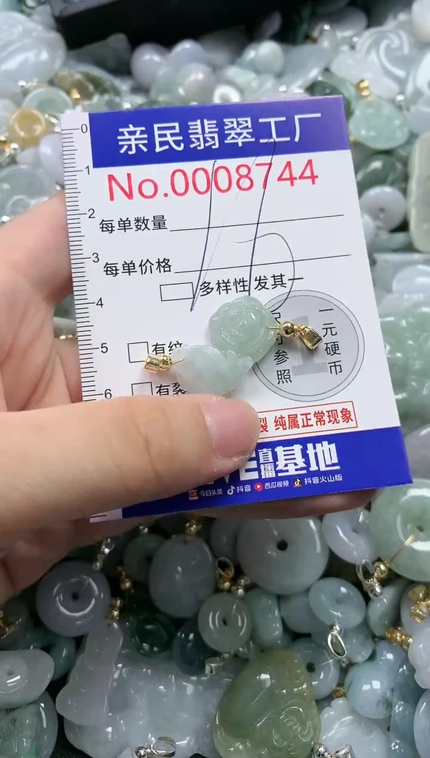 翡翠未镶嵌吊坠(不含链)8744