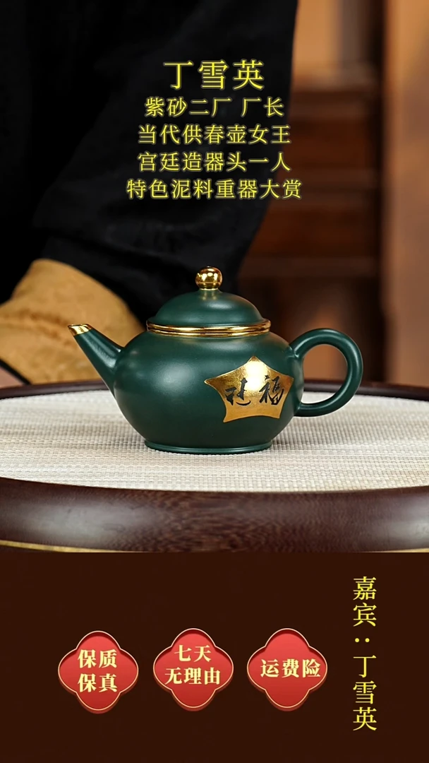 茶壶紫砂28丁雪英  水平壶  景舟绿泥  280毫升