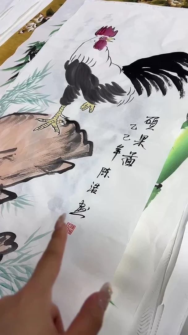 集系书画年画年画