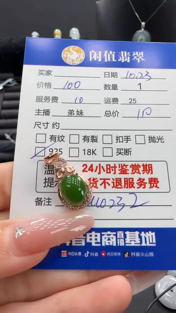 吊坠(不含链)银S925镶嵌和田玉和田玉吊坠