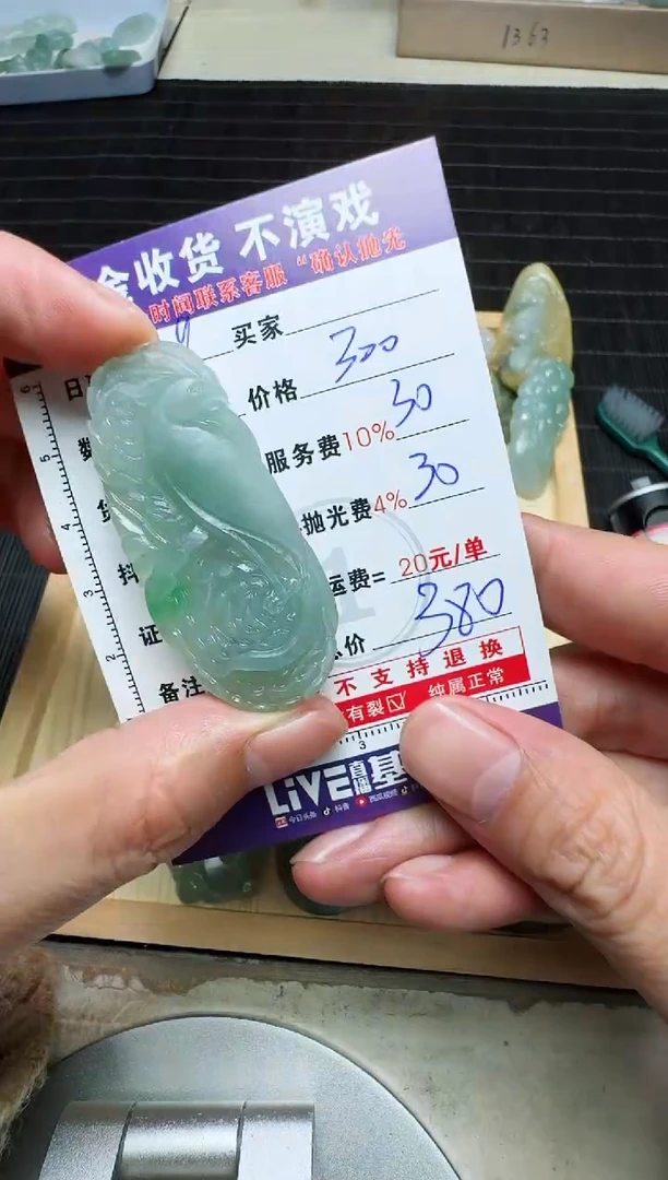 【闪购商品】定制翡翠未镶嵌0246885348