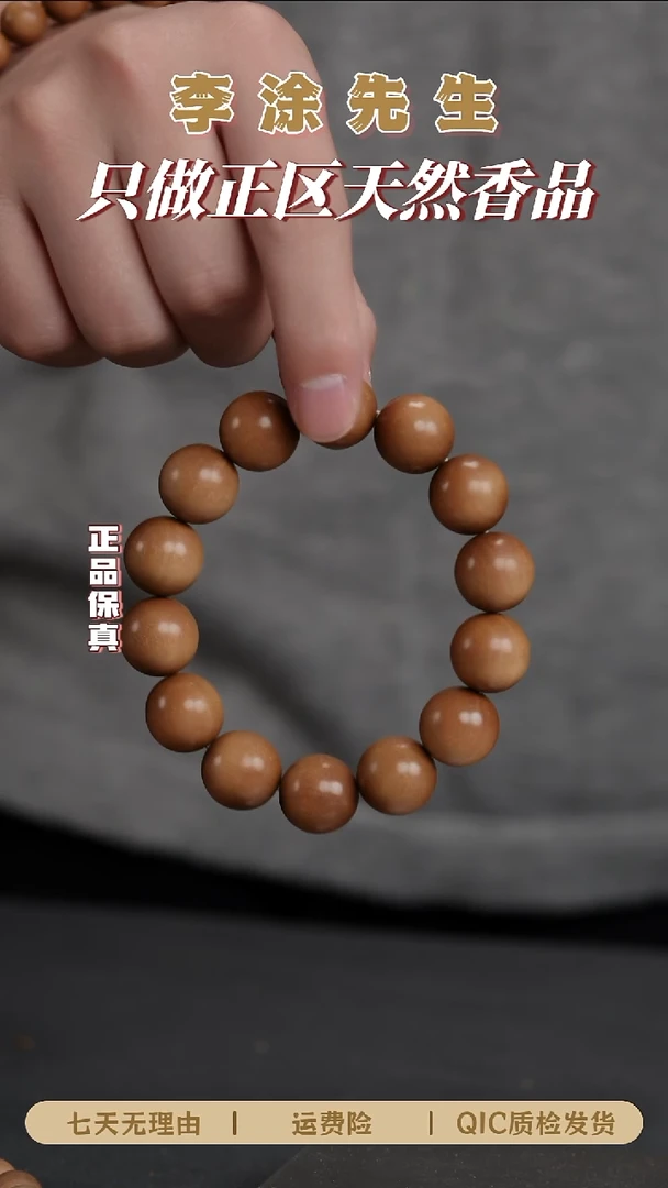 檀香木手串/手链迈索尔老山檀香16mm顺纹纹黑肉沉水