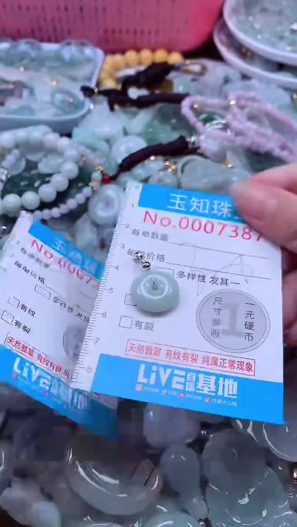 翡翠未镶嵌吊坠(不含链)7387