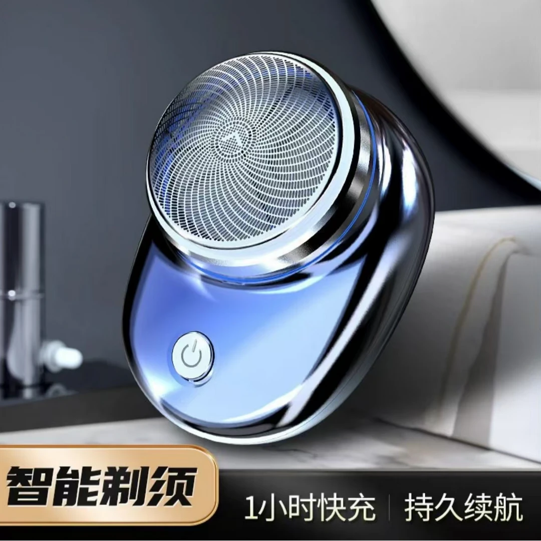 剃须刀新款男士电动刮胡刀电镀小钢炮迷你便携旅行刮胡刀