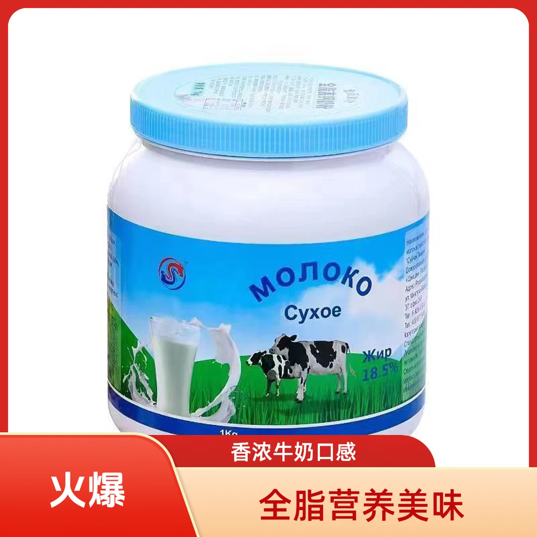 进口奶源蓝胖子全家健康桶装全脂奶粉优质成人中老年牛奶粉1000克