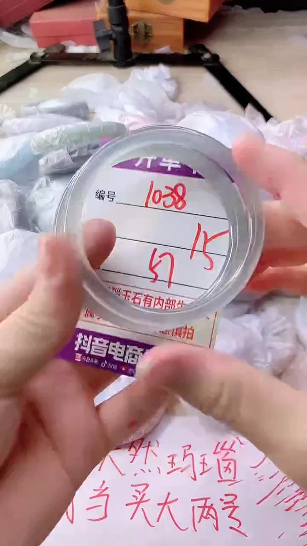 手镯玛瑙/玉髓未镶嵌1038