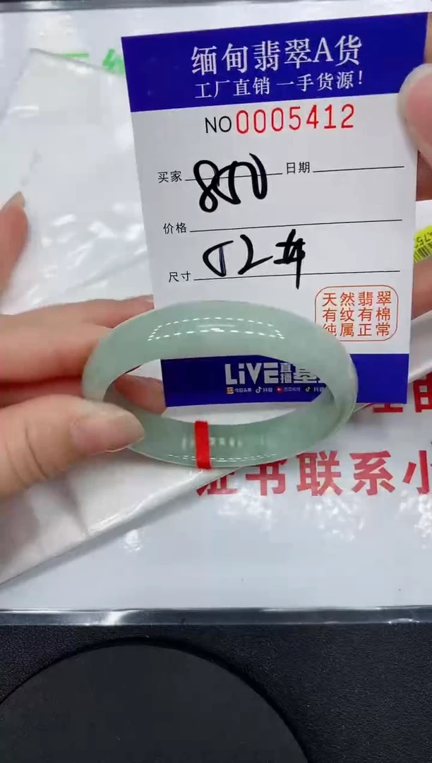 翡翠手镯未镶嵌5412缅甸翡翠手镯