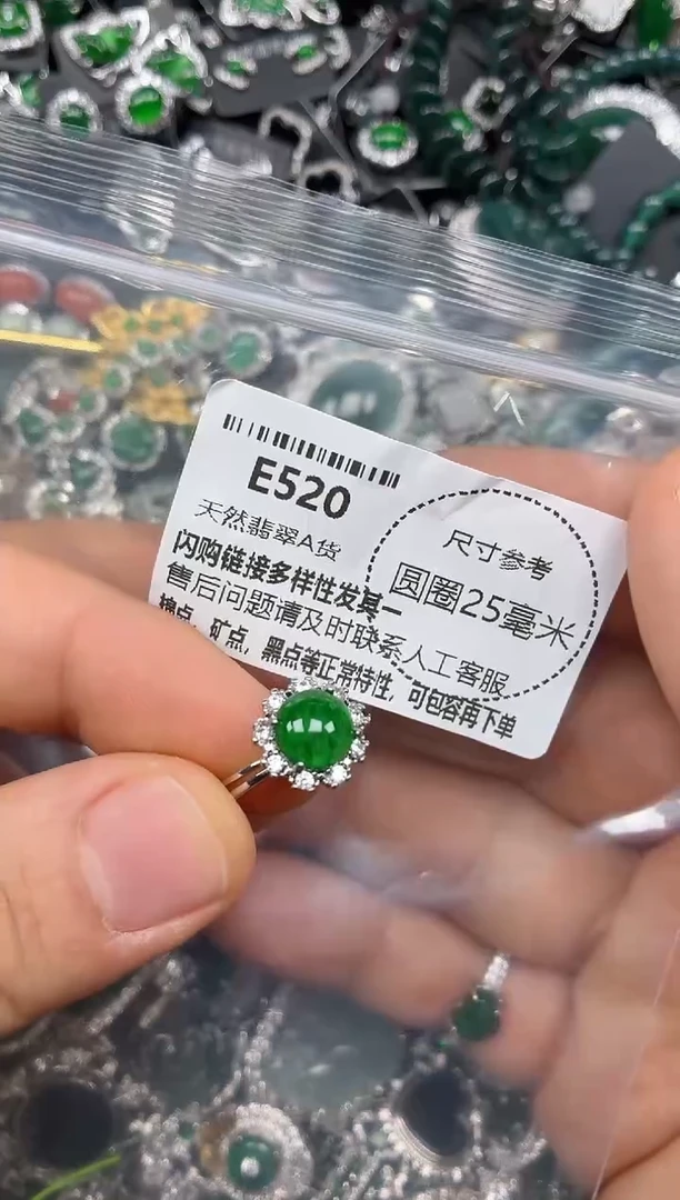 颈饰未镶嵌翡翠E520戒指