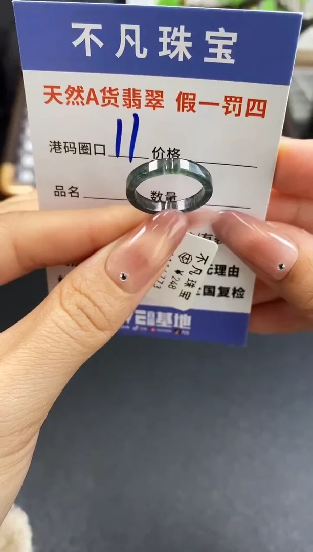 未镶嵌戒指翡翠天然A货翡翠14773