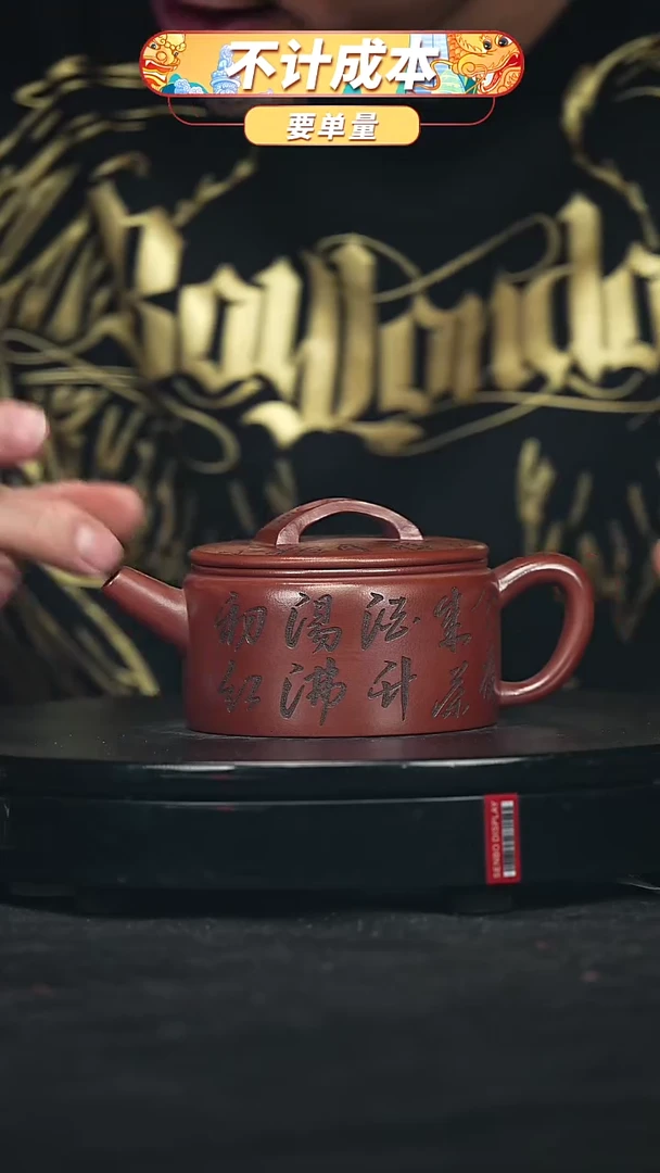 【闪购商品】宜兴原矿高端紫砂