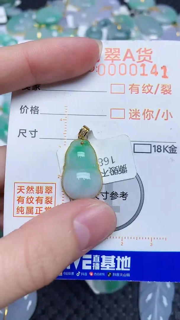 【闪购商品】翡翠颈饰18K金镶嵌61616161