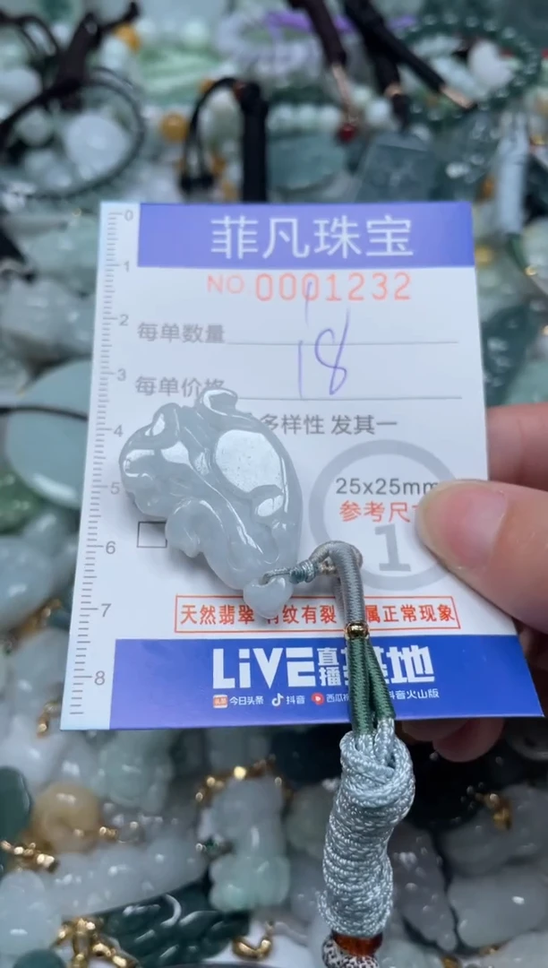 【闪购商品】翡翠颈饰未镶嵌00..1232