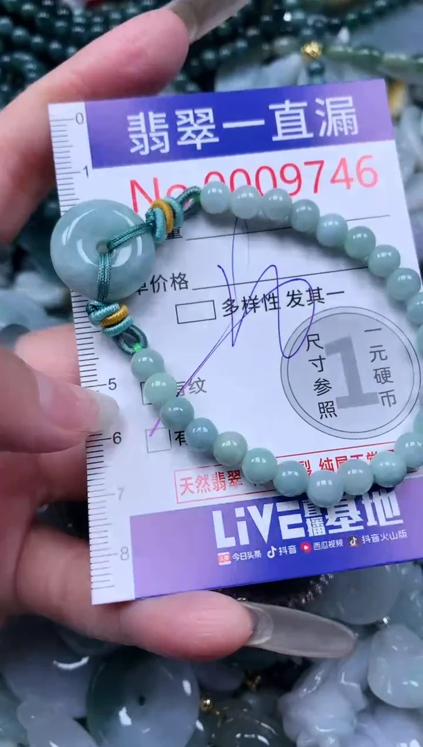 【闪购商品】翡翠吊坠(不含链)未镶嵌9746