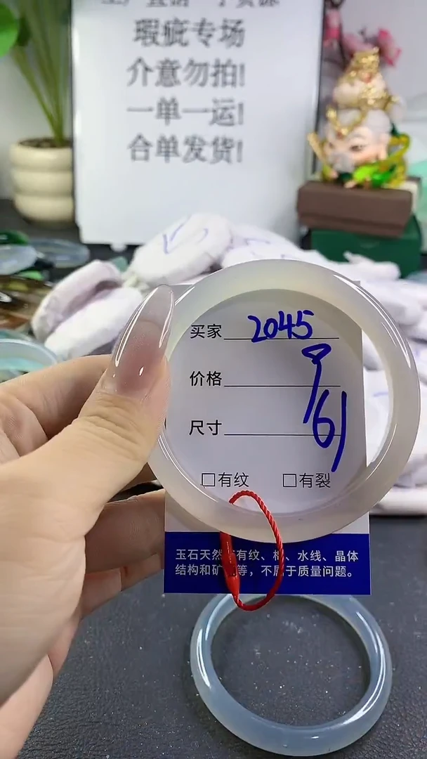 手镯玛瑙/玉髓未镶嵌2045