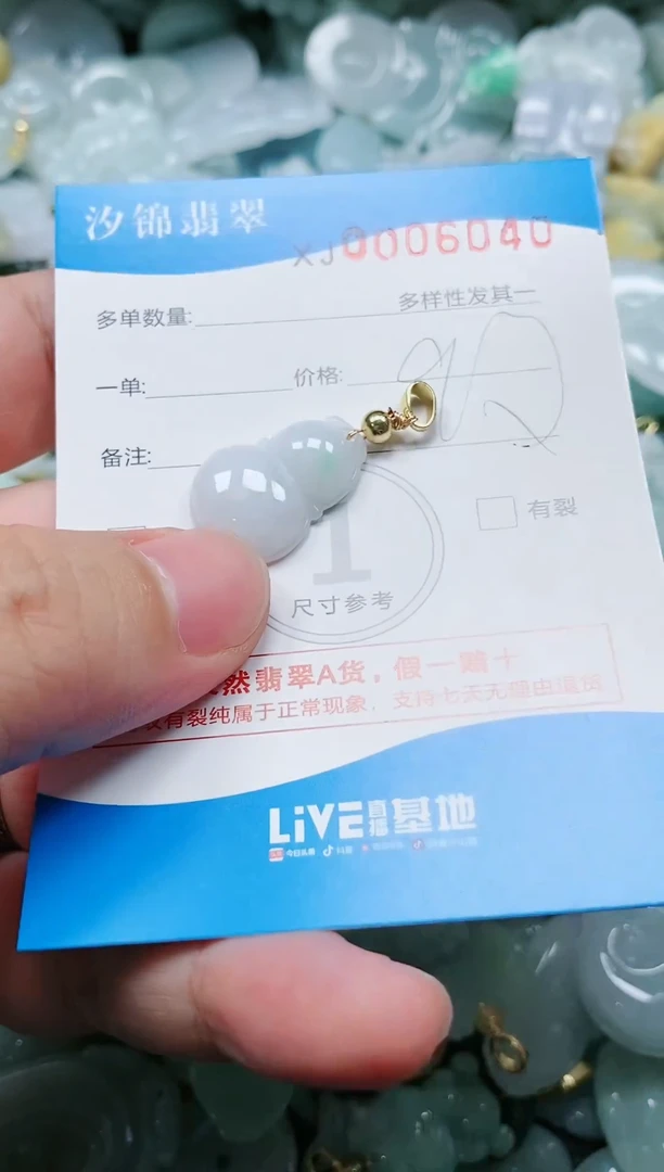 翡翠未镶嵌颈饰闪购商品0006040
