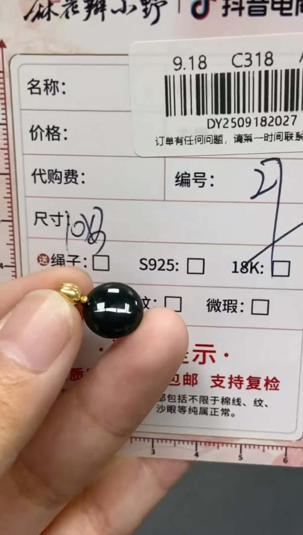 未镶嵌定制翡翠天然翡翠A货27