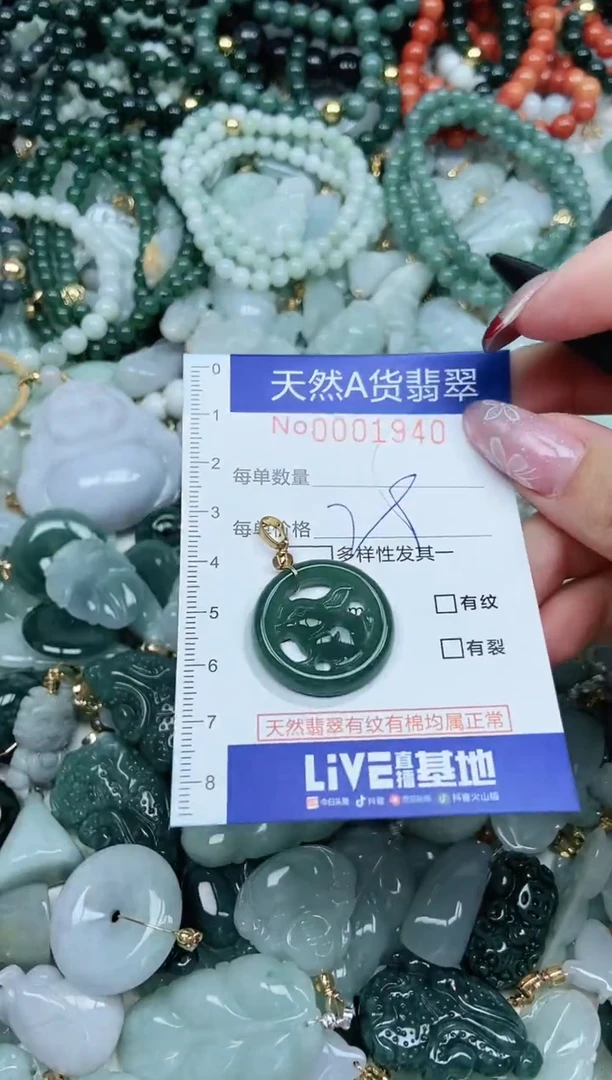【闪购商品】翡翠吊坠(不含链)未镶嵌翡翠