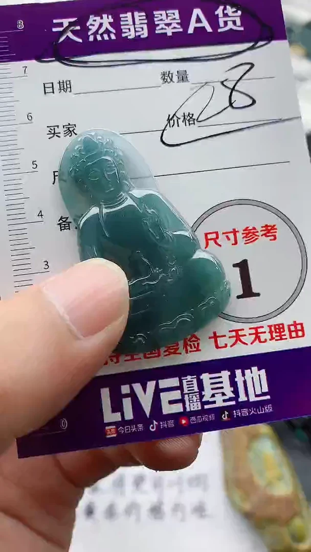 颈饰未镶嵌翡翠888