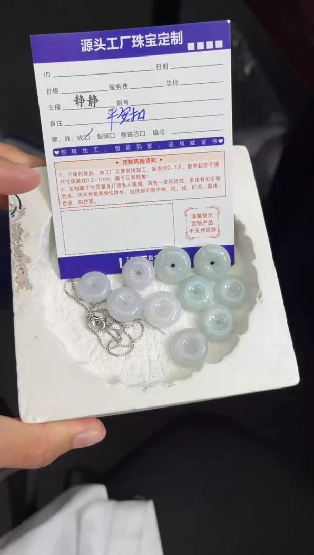 翡翠未镶嵌颈饰平安扣多样性/发一件（配链）