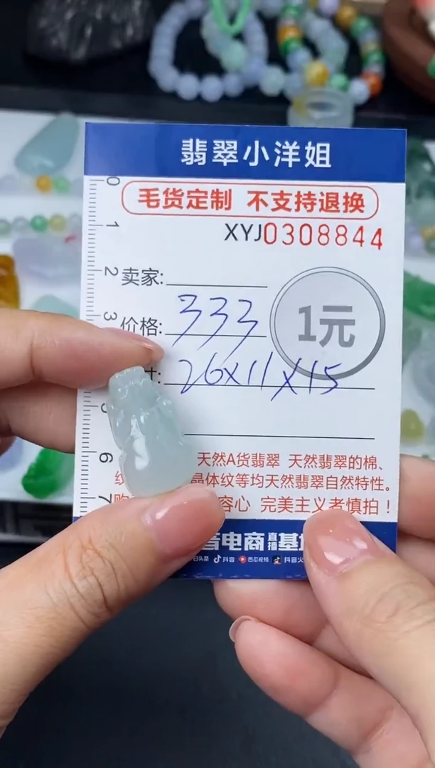 未镶嵌定制翡翠毛货商品 不退换/ 8844