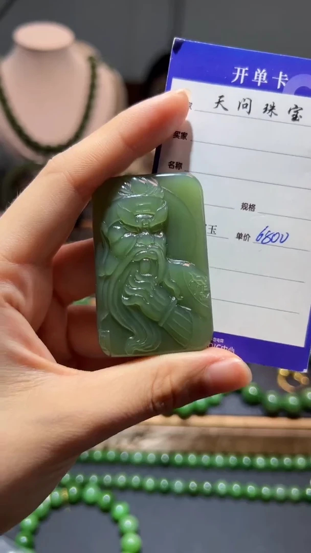 和田玉（碧玉）未镶嵌颈饰1