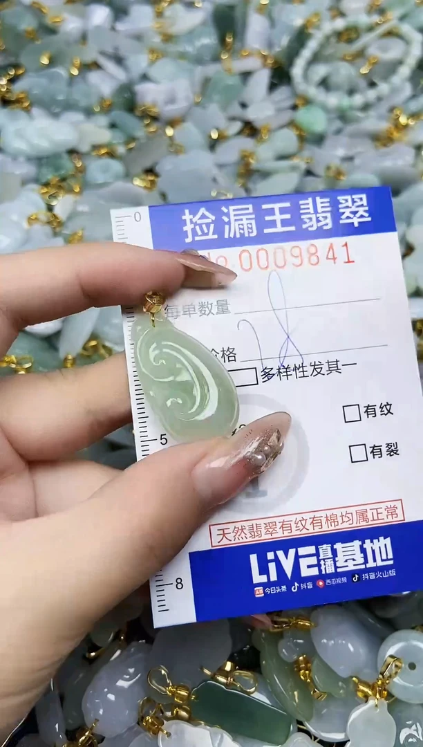 翡翠未镶嵌颈饰天然A货翡翠