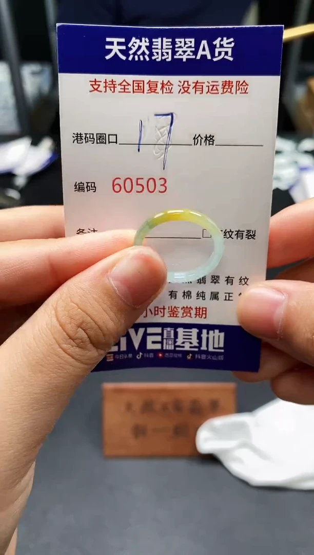 未镶嵌戒指翡翠天然A货翡翠0503