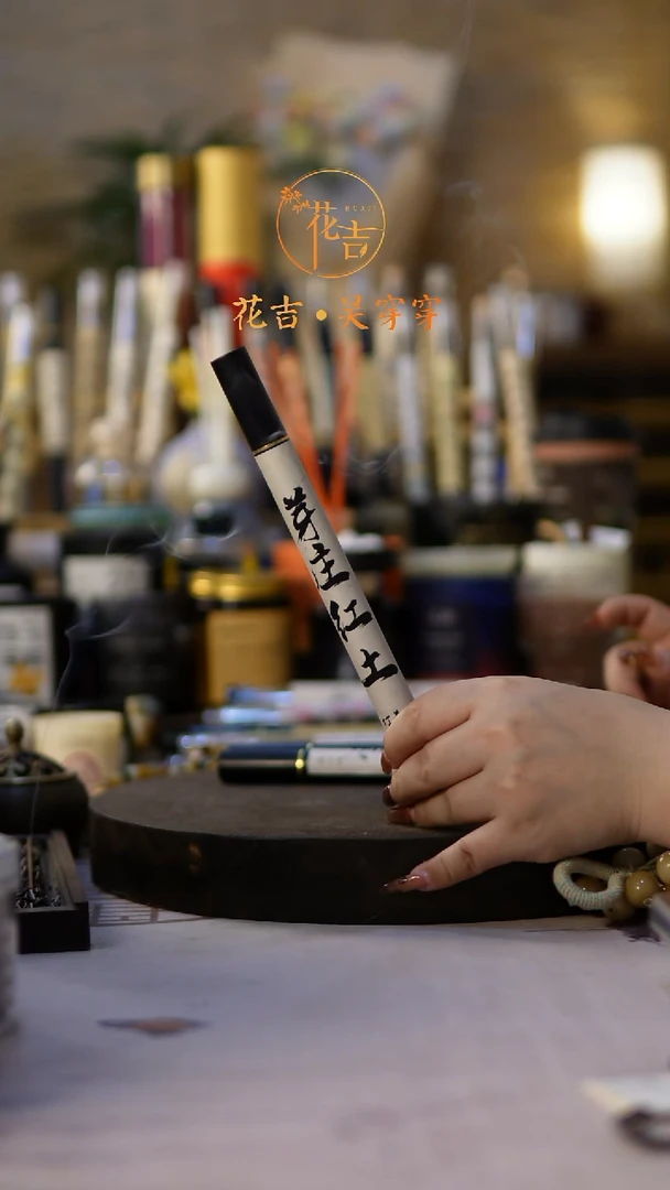 线香花吉手作香 芽庄红土打卷