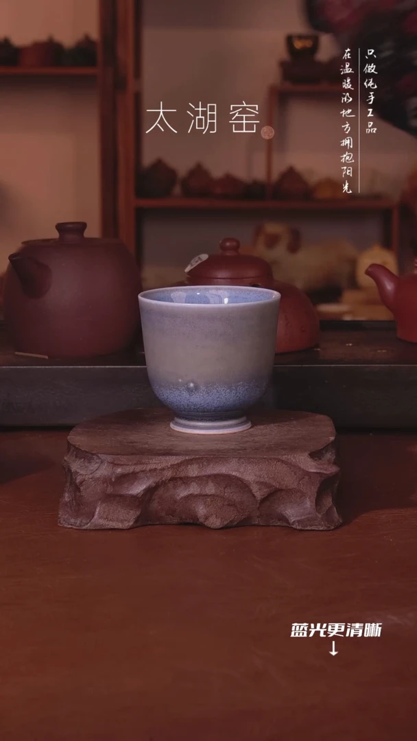 陶瓷太湖窑  0450