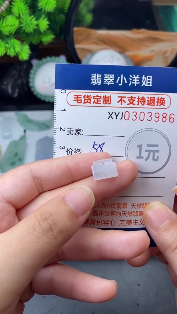 未镶嵌定制翡翠毛货商品/不退换//3986