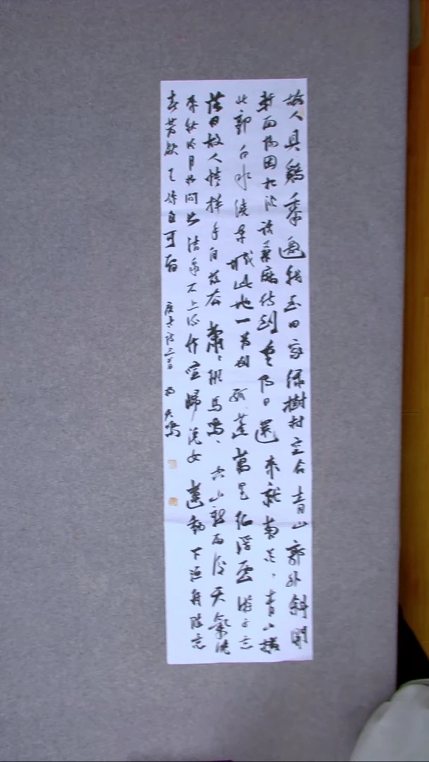 书法杨天鸣山东临沂138*34尺寸