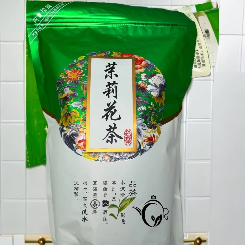 2025新茶茉莉花茶 福利茶/250g
