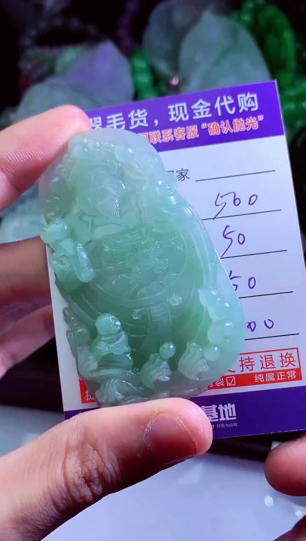 未镶嵌定制翡翠用****6翡翠毛货定制
