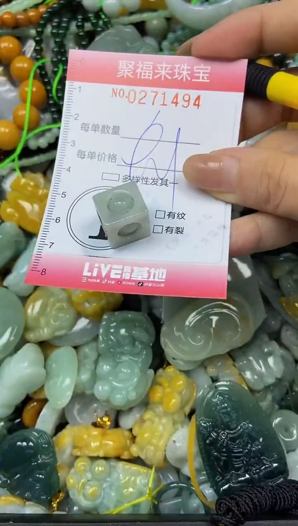 颈饰未镶嵌翡翠闪购0271494